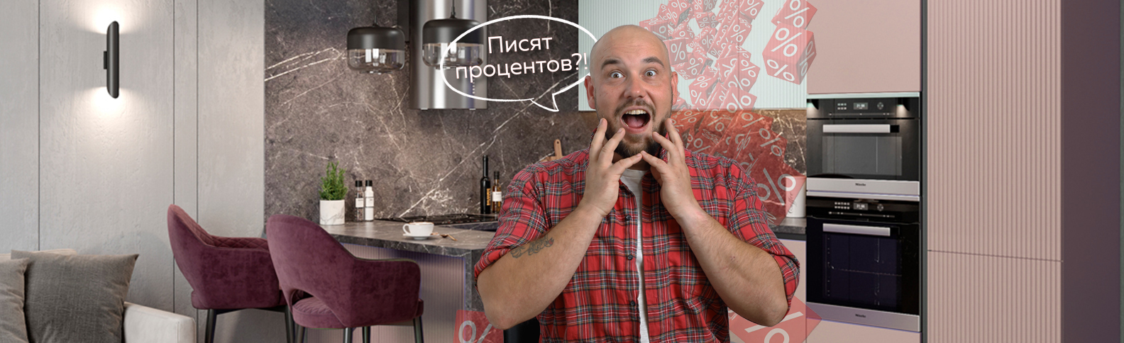 Даём скидку на каменную столешницу 50%
